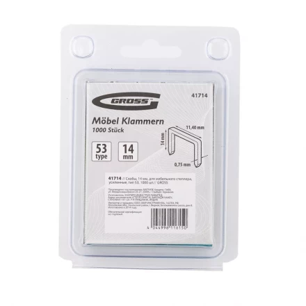 Скобы 14 мм для мебельного степлера усиленные тип 53 1000 шт GROSS 41714 купить в Нижневартовске