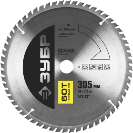 Диск пильный ЗУБР "ПРОФИ" "Чистый рез" по дереву, 60Т, 305х30мм 36852-305-30-60 купить в Нижневартовске