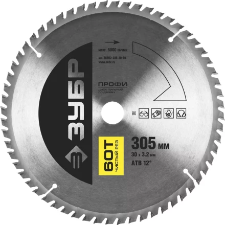 Диск пильный ЗУБР "ПРОФИ" "Чистый рез" по дереву, 60Т, 305х30мм 36852-305-30-60 купить в Нижневартовске