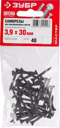 Саморезы ЗУБР "МАСТЕР" фосфатированные, для гипсоволоконных листов, двухзаходная резьба, 3.9x30мм, 40шт 300056-39-030 купить в Нижневартовске