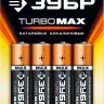 Батарейка ЗУБР "TURBO MAX" щелочная (алкалиновая), тип AA, 1,5В, 4шт на карточке 59206-4C купить в Нижневартовске