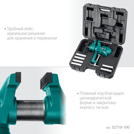 Тиски KRAFTOOL EXPERT универсальные 32710-100 купить в Нижневартовске