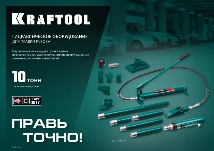 Стяжки гидравлические 43423-10 купить в Нижневартовске