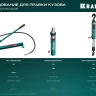 Стяжки гидравлические 43423-10 купить в Нижневартовске