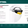 Щитки защитные лицевые KRAFTOOL 110811 купить в Нижневартовске