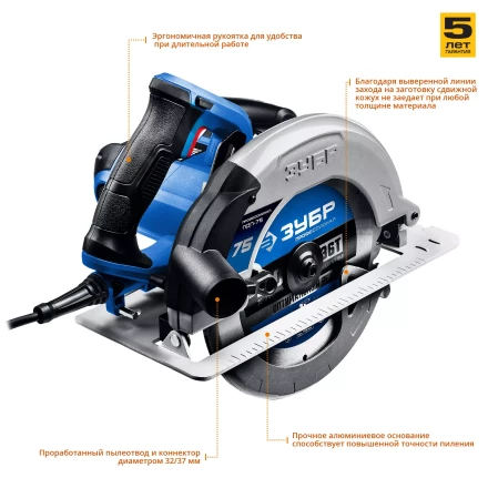 Пила циркулярная ПДП-75 серия ПРОФЕССИОНАЛ купить в Нижневартовске