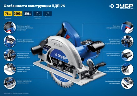 Пила циркулярная ПДП-75 серия ПРОФЕССИОНАЛ купить в Нижневартовске