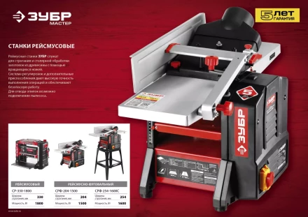 Станок рейсмусовый 2 скорости СР-330-1800 серия МАСТЕР купить в Нижневартовске