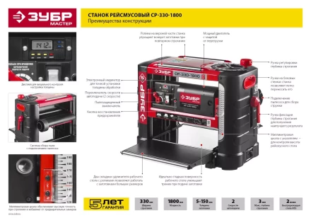 Станок рейсмусовый 2 скорости СР-330-1800 серия МАСТЕР купить в Нижневартовске