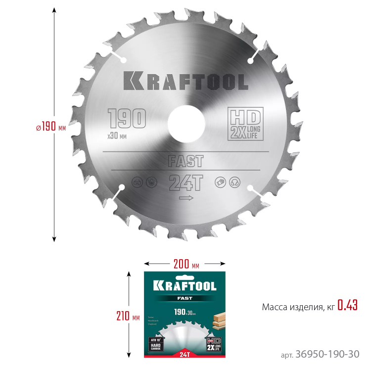 Диск пильный FAST, повышенный ресурс 36950-190-30 купить в Нижневартовске
