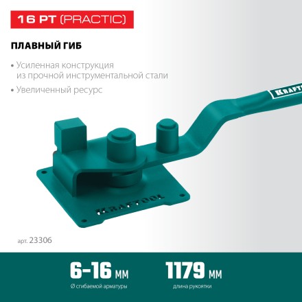 Ручной станок для гибки арматуры 23306 купить в Нижневартовске