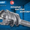 Проломные буры SDS-max серия ПРОФЕССИОНАЛ купить в Нижневартовске