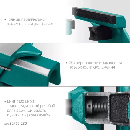 Тиски KRAFTOOL FORGE кованные стальные 32700-230 купить в Нижневартовске