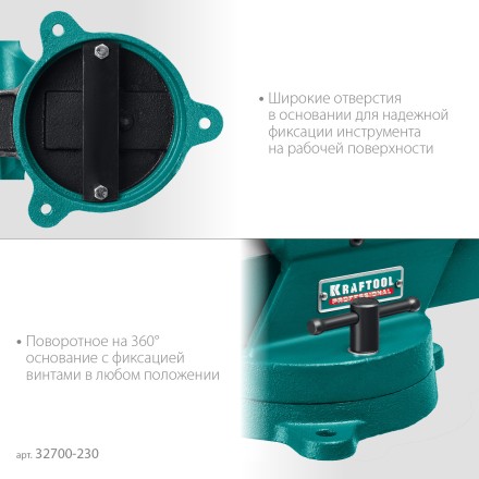Тиски KRAFTOOL FORGE кованные стальные 32700-230 купить в Нижневартовске