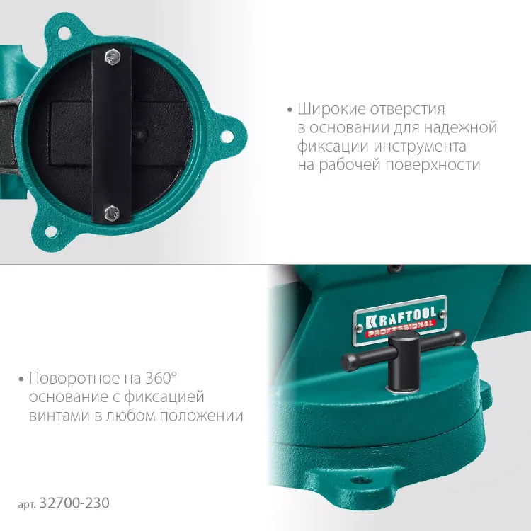 Тиски KRAFTOOL FORGE кованные стальные 32700-230 купить в Нижневартовске