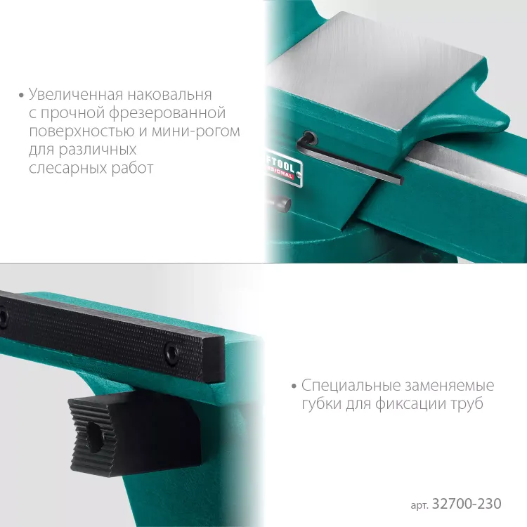 Тиски KRAFTOOL FORGE кованные стальные 32700-230 купить в Нижневартовске