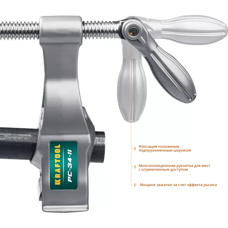 Струбцина KRAFTOOL PC-34-xx трубная 32301-2 купить в Нижневартовске