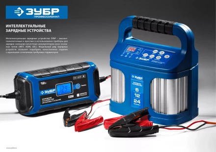 Зарядные устройства 4 А серия ПРОФЕССИОНАЛЗарядное устройство ЗУБР Профессионал 6/12 В, 4А, IP65, ЗУ-120 59300 купить в Нижневартовске