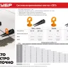 Система выравнивания плитки комплект серия МАСТЕР купить в Нижневартовске