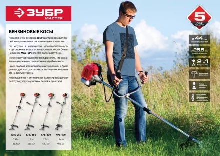 Триммер бензиновый (бензокоса) КРБ-350 серия МАСТЕР купить в Нижневартовске
