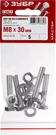 Болт (DIN933) в комплекте с гайкой (DIN934), шайбой (DIN125), шайбой пруж. (DIN127), M8 x 30 мм, 5 шт, ЗУБР 303436-08-030 купить в Нижневартовске