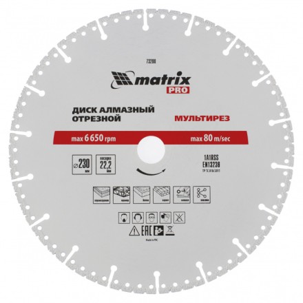 Диск алмазный отрезной Мультирез D 230 х 22.2 мм сухой/мокрый рез PRO Matrix 73200 купить в Нижневартовске
