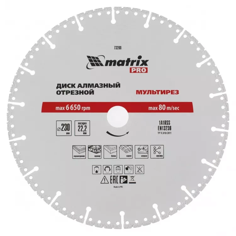 Диск алмазный отрезной Мультирез D 230 х 22.2 мм сухой/мокрый рез PRO Matrix 73200 купить в Нижневартовске