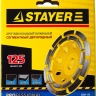 Чашка STAYER "PROFESSIONAL" алмазная сегментная двухрядная, высота 22,2мм, 125мм 33381-125 купить в Нижневартовске