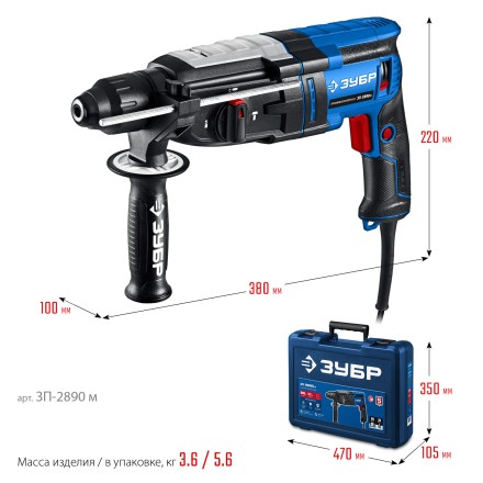 ЗУБР 28 мм, 900 Вт, перфоратор SDS Plus, мет. корпус, Профессионал (ЗП-2890 М) купить в Нижневартовске
