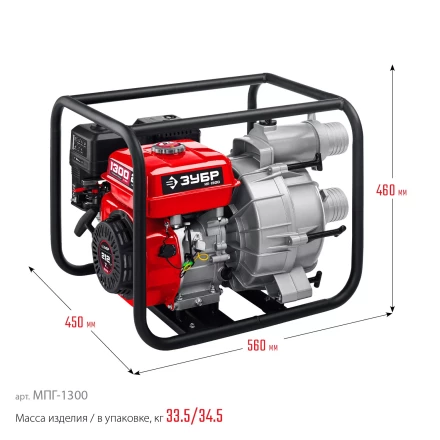 ЗУБР 1300 л/мин, мотопомпа бензиновая для грязной воды (МПГ-1300) купить в Нижневартовске