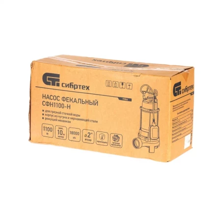 Фекальный насос СФН1100-Н, 1100 Вт, напор 10 м, 18000 л/ч, нож Сибртех 99804 купить в Нижневартовске