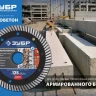 ЗУБР Железобетон, 150 мм, (22.2 мм, 10 х 2.4 мм), сегментированный алмазный диск, Профессионал (36661-150) купить в Нижневартовске