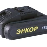 Шуруповерт акк ДША-2 18ЭР/10ЛМ кейс 50026 купить в Нижневартовске