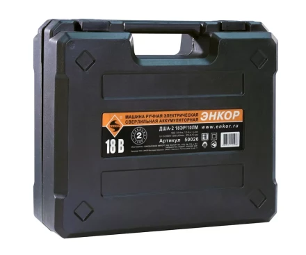 Шуруповерт акк ДША-2 18ЭР/10ЛМ кейс 50026 купить в Нижневартовске