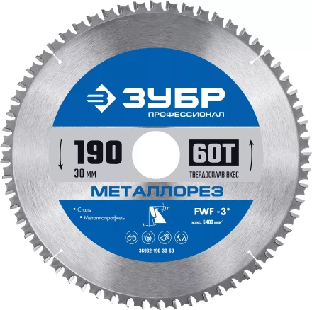 ЗУБР Металлорез, 190 х 30 мм, 60Т, пильный диск по металлу и металлопрофилю, Профессионал (36932-190-30-60) купить в Нижневартовске