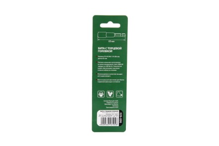 Головка HAMMER размер 1/4&#039;&#039;, H 65мм (229-006 PS HX) купить в Нижневартовске
