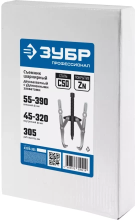 ЗУБР внешний d 55 - 390 мм, внутренний d 40 - 320 мм, шарнирный двухзахватный съемник с удлиненными захватами, Профессионал (43316-305) купить в Нижневартовске