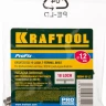 Насадка сменная KRAFTOOL "PRO" для клеевых (термоклеящих) пистолетов, Т-образн насадка для напол покрыт, 18 отверстий d=1,2мм 06884-18-1.2 купить в Нижневартовске