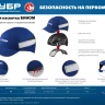 ЗУБР БИНОМ, синяя, ударопрочный корпус, укороченный козырёк 55 мм, размер от 54 до 59 см, защитная каскетка, Профессионал (11095) купить в Нижневартовске