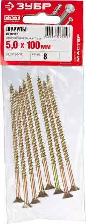 Шурупы ЗУБР "МАСТЕР" по дереву желтопассивированные, 5.0x100мм, 8шт 300396-50-100 купить в Нижневартовске