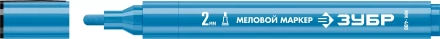 ЗУБР ММ-400 синий, 2 мм меловой маркер (06332-7) купить в Нижневартовске
