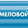 ЗУБР ММ-400 синий, 2 мм меловой маркер (06332-7) купить в Нижневартовске