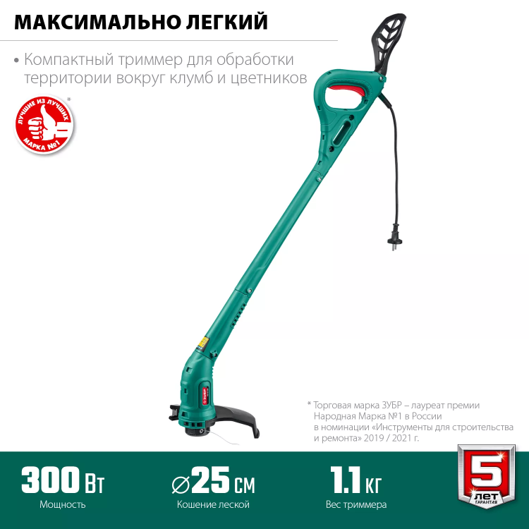 ЗУБР 300 Вт, ш/с 25 см, сетевой триммер (ТСН-25-300) купить в Нижневартовске