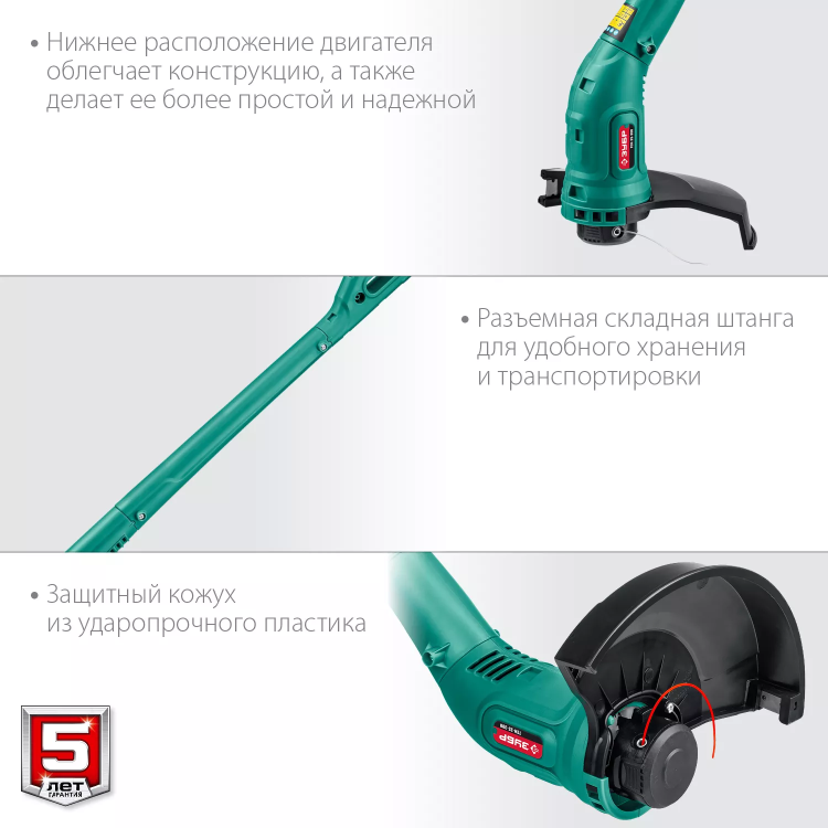 ЗУБР 300 Вт, ш/с 25 см, сетевой триммер (ТСН-25-300) купить в Нижневартовске
