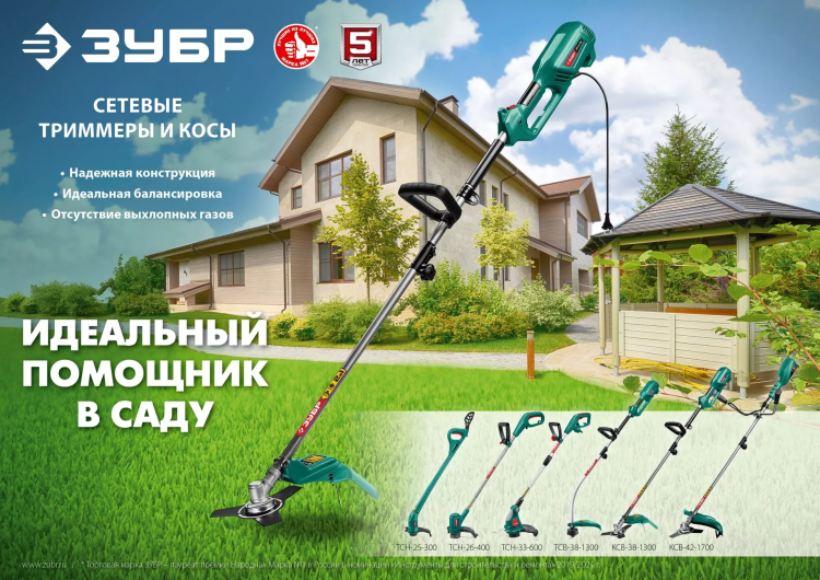 ЗУБР 300 Вт, ш/с 25 см, сетевой триммер (ТСН-25-300) купить в Нижневартовске
