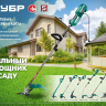 ЗУБР 300 Вт, ш/с 25 см, сетевой триммер (ТСН-25-300) купить в Нижневартовске