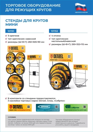 Круг отрезной по металлу, 150 х 2,0 х 22,2 мм Сибртех 743207 купить в Нижневартовске