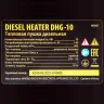 Дизельная тепловая пушка DHG-10, 10 кВт, 300 м3/ч, прямой нагрев Denzel 96481 купить в Нижневартовске