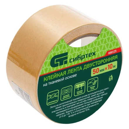 Лента клейкая двусторонняя, 50 мм х 10 м, на тканевой основе Сибртех 888125 купить в Нижневартовске