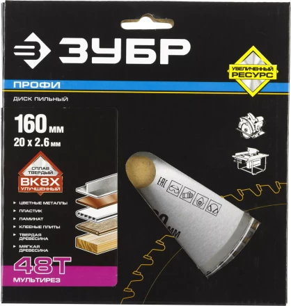 Диск пильный ЗУБР "ПРОФИ" "Точный-МУЛЬТИ рез" по алюминию, ламинату, пластику, ДСП, 48Т, 160х20мм 36853-160-20-48 купить в Нижневартовске
